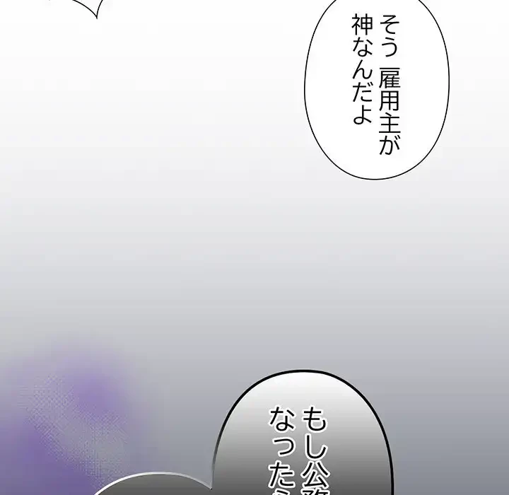 大好きだけど大嫌い！ 第17話 - 41