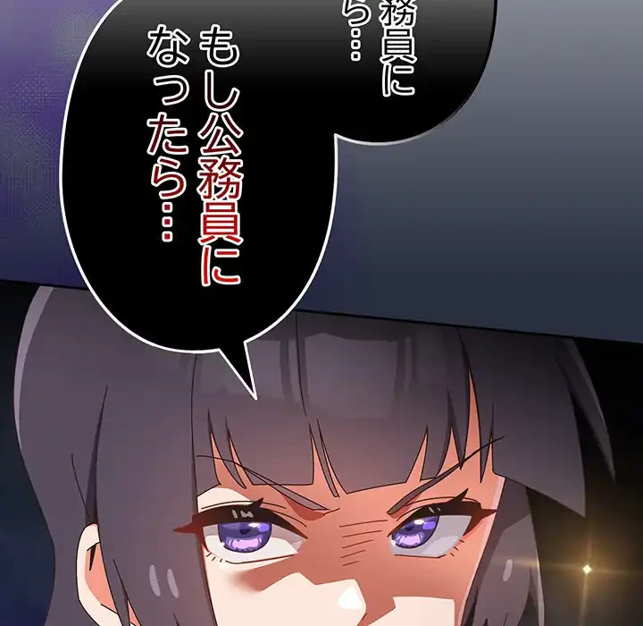 大好きだけど大嫌い！ 第17話 - 42