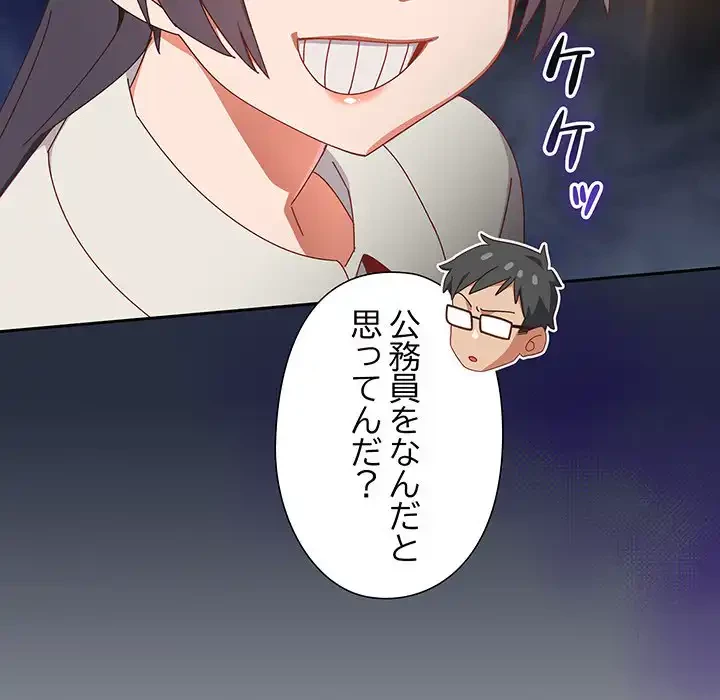 大好きだけど大嫌い！ 第17話 - 43