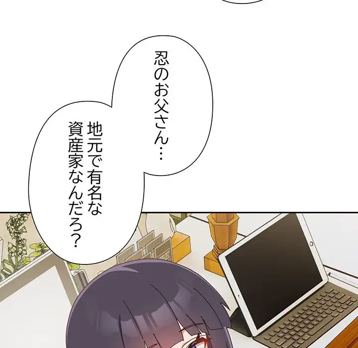 大好きだけど大嫌い！ 第17話 - 46