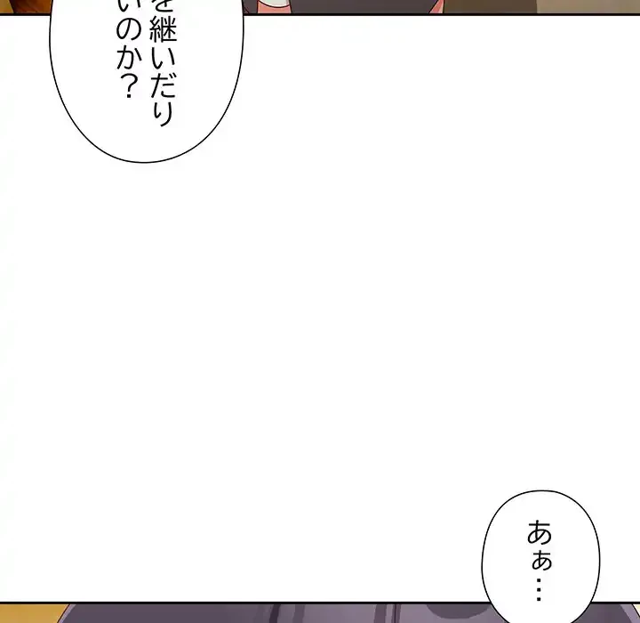 大好きだけど大嫌い！ 第17話 - 48