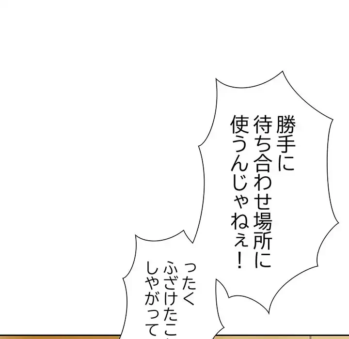 大好きだけど大嫌い！ 第17話 - 55