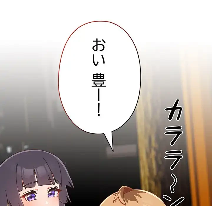 大好きだけど大嫌い！ 第17話 - 58