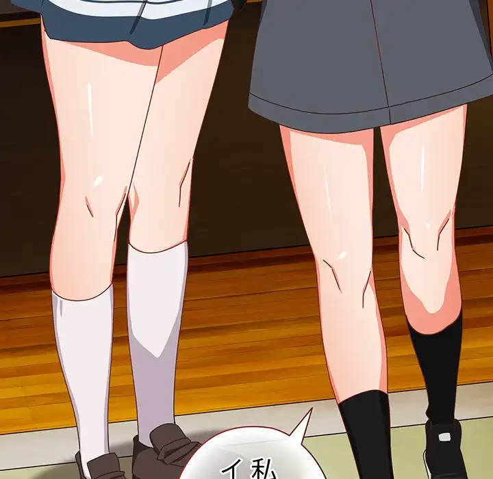 大好きだけど大嫌い！ 第17話 - 60