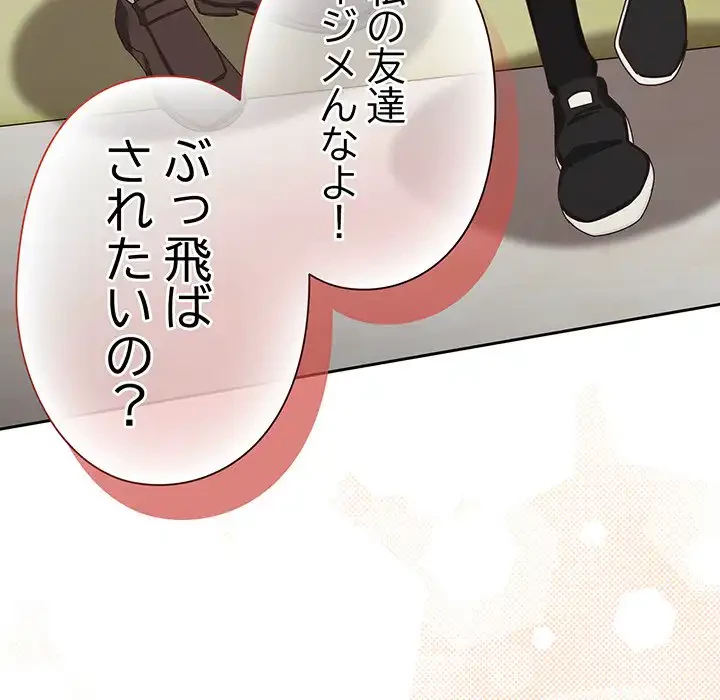 大好きだけど大嫌い！ 第17話 - 61