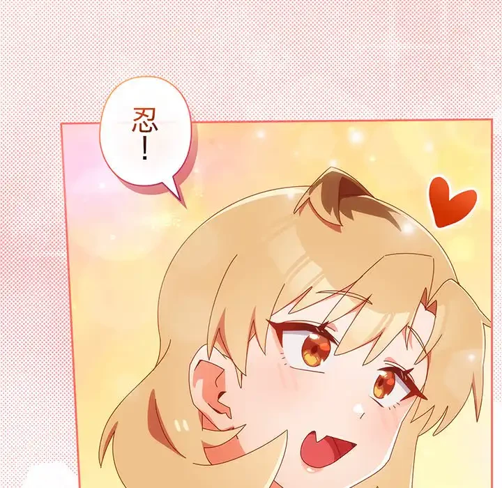 大好きだけど大嫌い！ 第17話 - 64