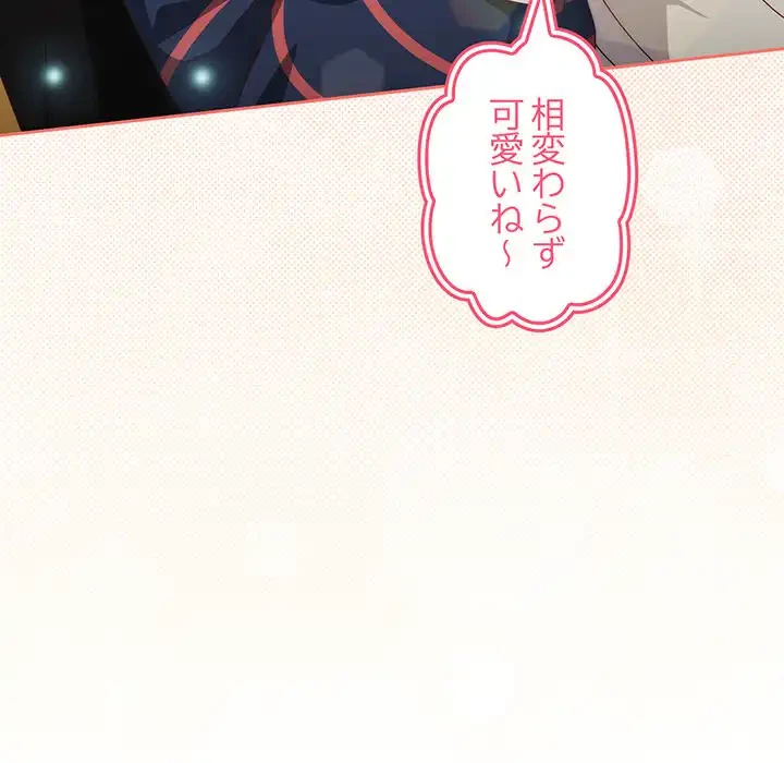 大好きだけど大嫌い！ 第17話 - 69