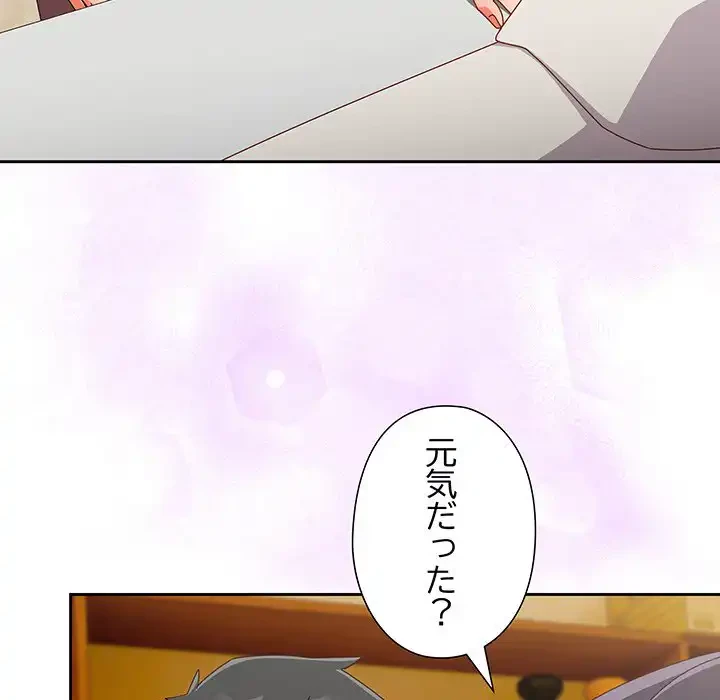 大好きだけど大嫌い！ 第17話 - 75