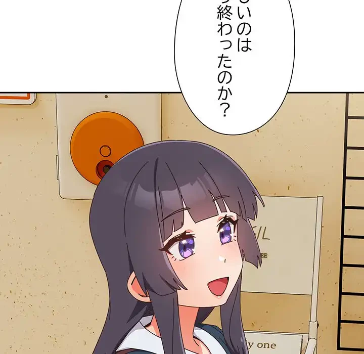 大好きだけど大嫌い！ 第17話 - 78