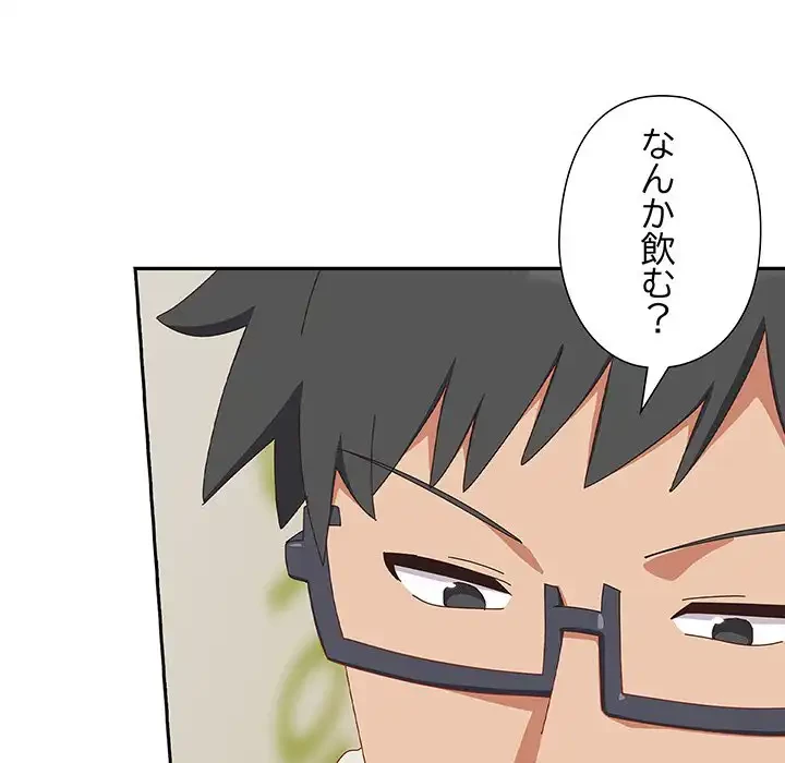 大好きだけど大嫌い！ 第17話 - 83