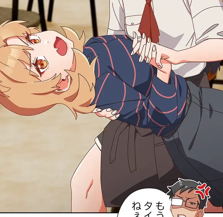 大好きだけど大嫌い！ 第17話 - 89