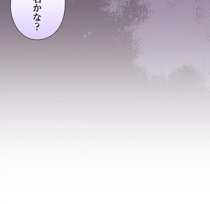 大好きだけど大嫌い！ 第17話 - 100