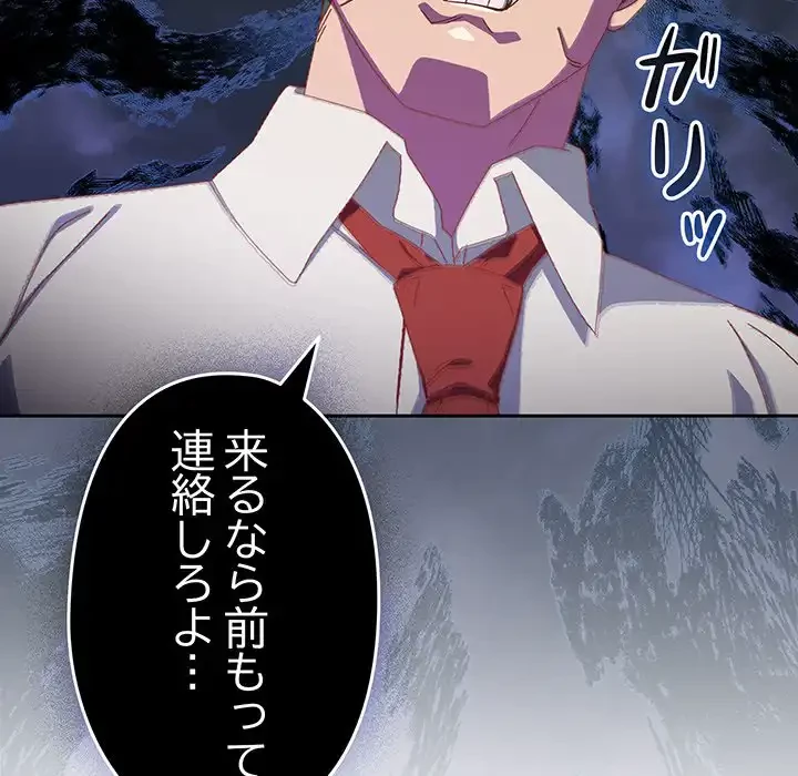 大好きだけど大嫌い！ 第17話 - 105