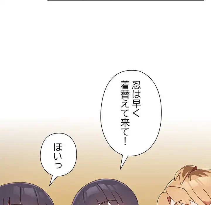 大好きだけど大嫌い！ 第17話 - 108