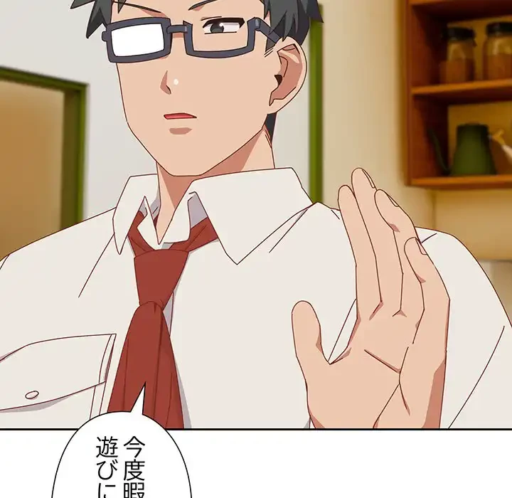 大好きだけど大嫌い！ 第17話 - 114