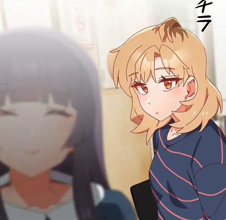 大好きだけど大嫌い！ 第17話 - 116