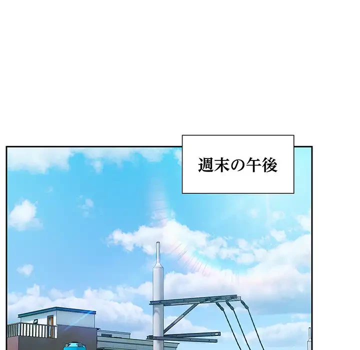 大好きだけど大嫌い！ 第17話 - 124