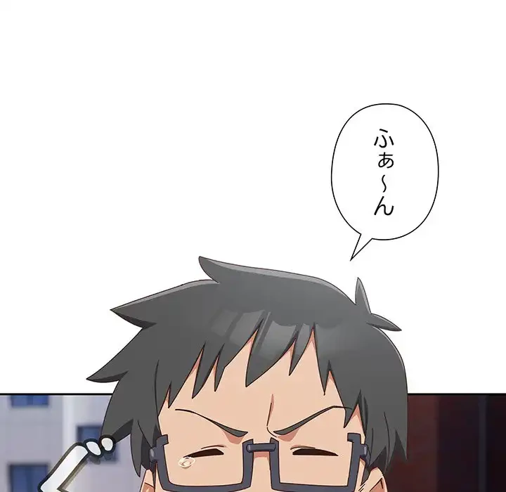 大好きだけど大嫌い！ 第17話 - 126