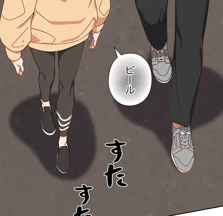 大好きだけど大嫌い！ 第17話 - 130