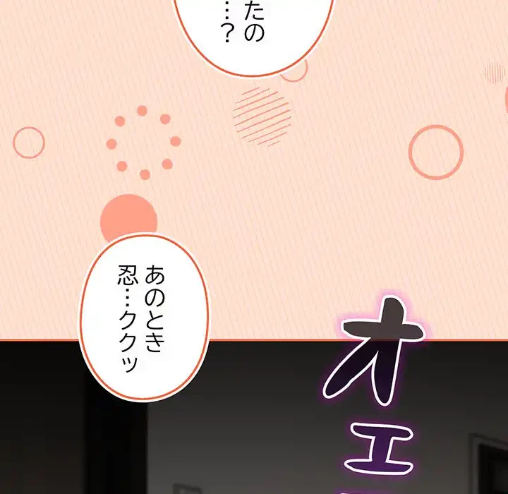 大好きだけど大嫌い！ 第17話 - 134