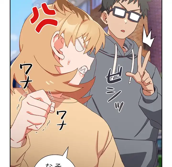 大好きだけど大嫌い！ 第17話 - 146