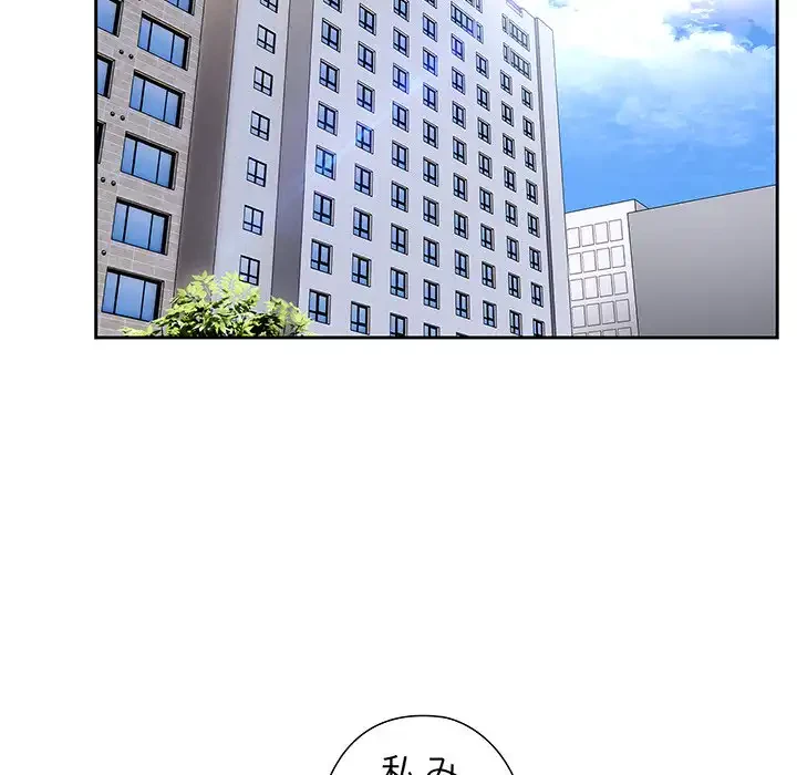 大好きだけど大嫌い！ 第17話 - 165