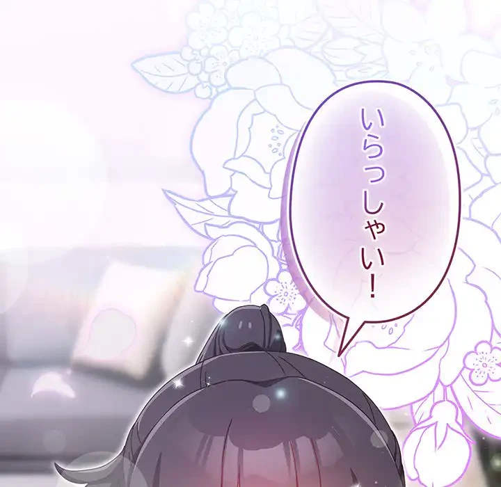 大好きだけど大嫌い！ 第17話 - 170