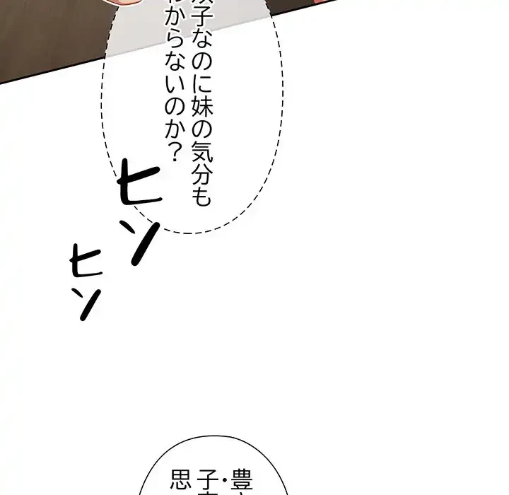 大好きだけど大嫌い！ 第18話 - 23