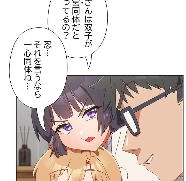 大好きだけど大嫌い！ 第18話 - 24