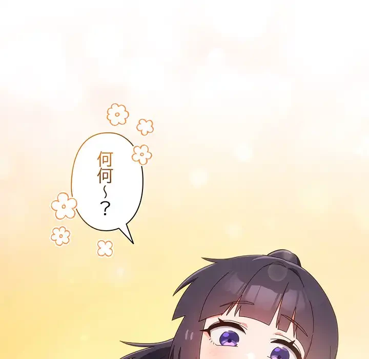 大好きだけど大嫌い！ 第18話 - 26