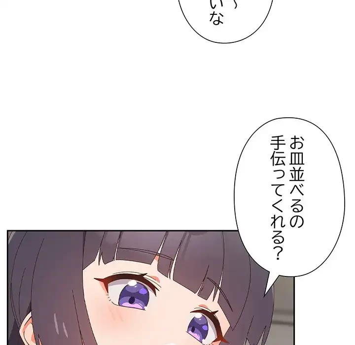 大好きだけど大嫌い！ 第18話 - 31