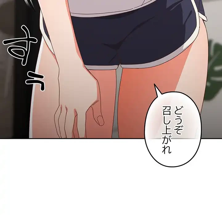 大好きだけど大嫌い！ 第18話 - 47