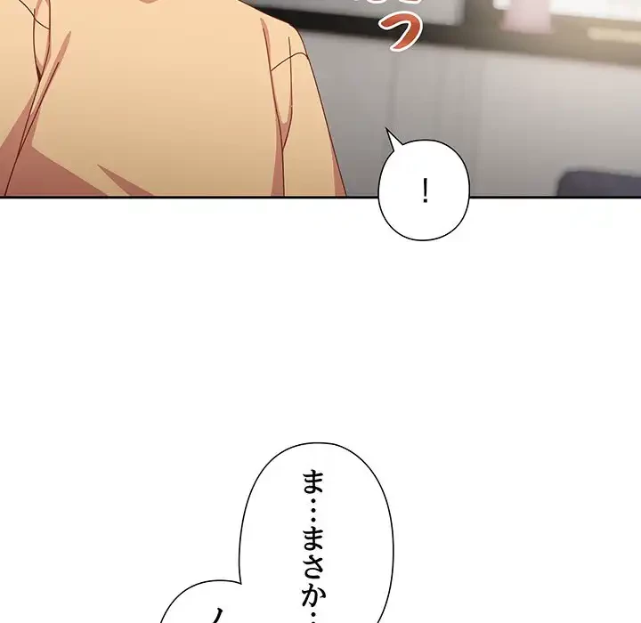 大好きだけど大嫌い！ 第18話 - 49