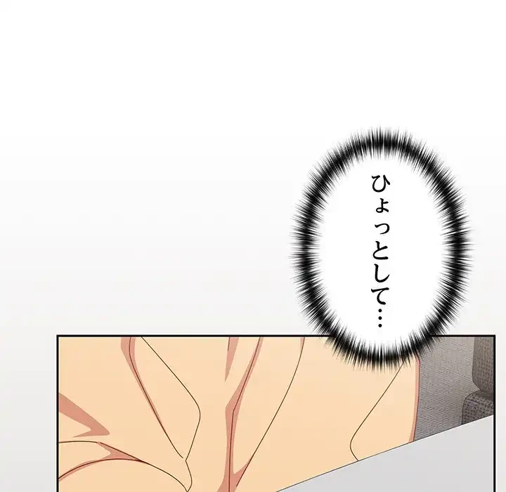 大好きだけど大嫌い！ 第18話 - 51