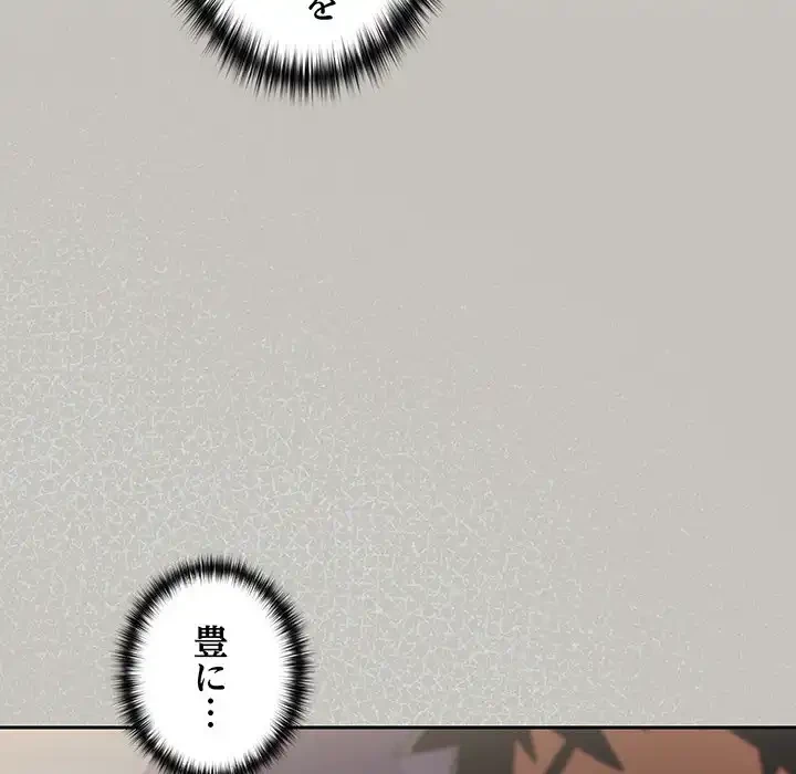 大好きだけど大嫌い！ 第18話 - 53