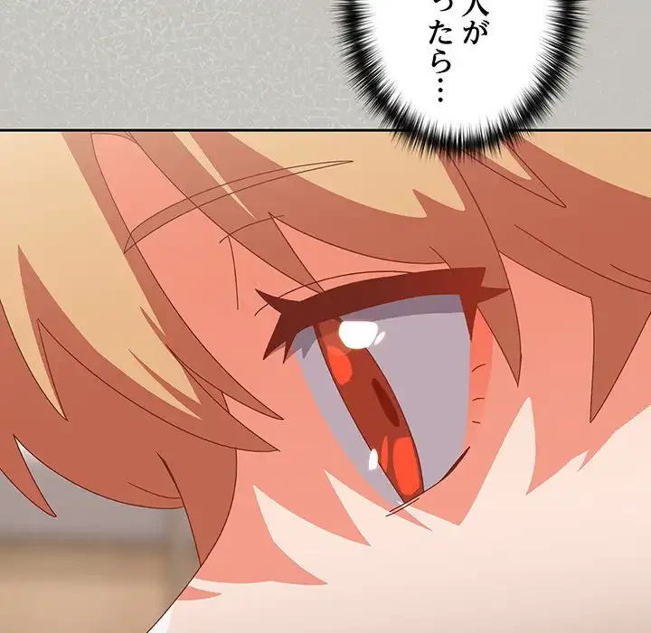 大好きだけど大嫌い！ 第18話 - 60