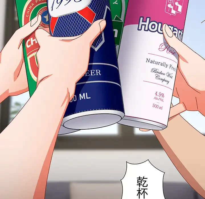 大好きだけど大嫌い！ 第18話 - 69