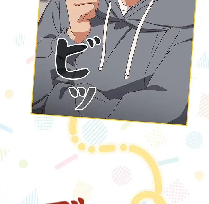 大好きだけど大嫌い！ 第18話 - 74