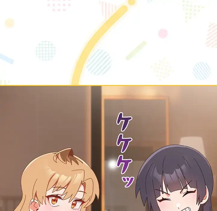 大好きだけど大嫌い！ 第18話 - 79