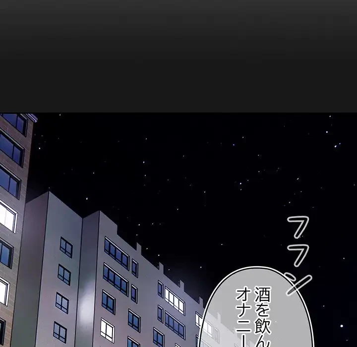 大好きだけど大嫌い！ 第18話 - 86