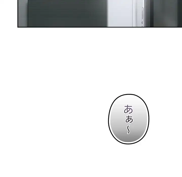 大好きだけど大嫌い！ 第18話 - 96