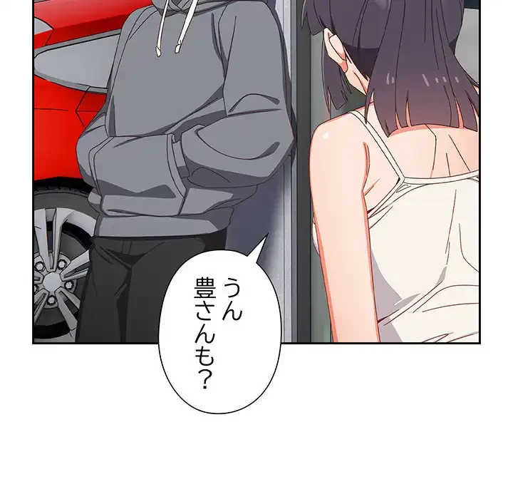 大好きだけど大嫌い！ 第18話 - 101