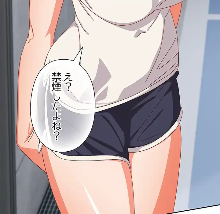 大好きだけど大嫌い！ 第18話 - 104