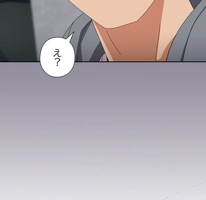 大好きだけど大嫌い！ 第18話 - 121