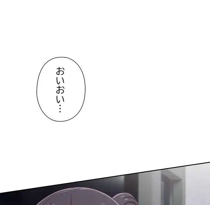 大好きだけど大嫌い！ 第18話 - 128