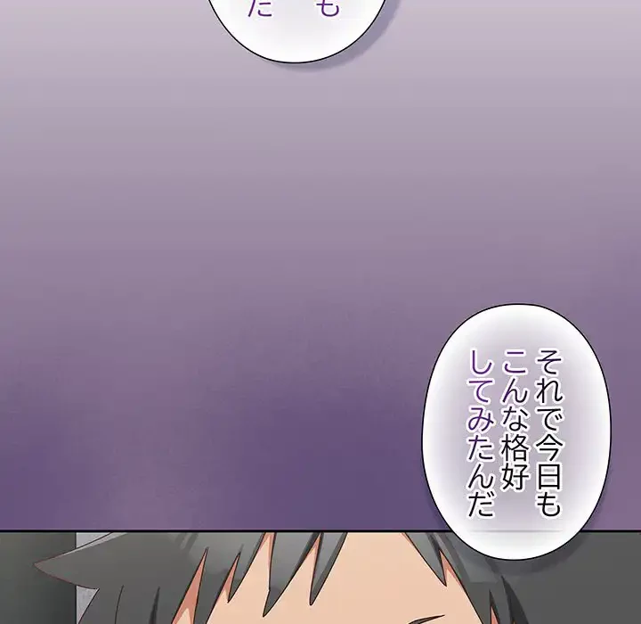 大好きだけど大嫌い！ 第18話 - 136