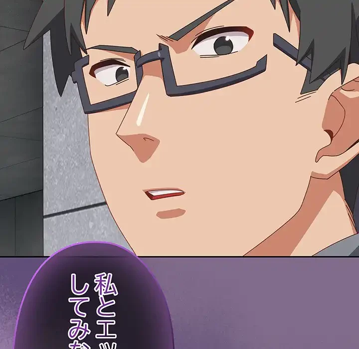 大好きだけど大嫌い！ 第18話 - 137