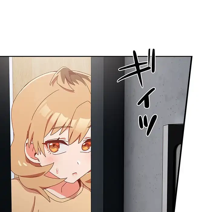 大好きだけど大嫌い！ 第18話 - 140