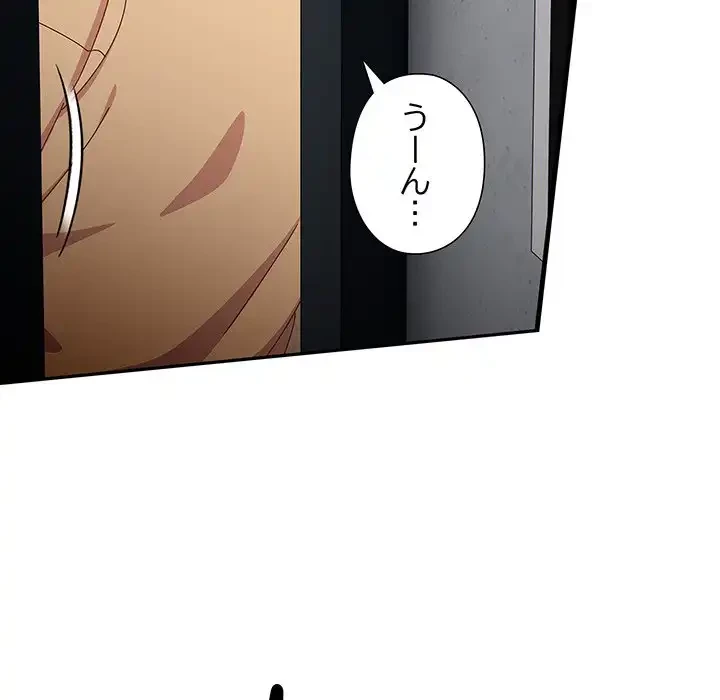 大好きだけど大嫌い！ 第18話 - 141