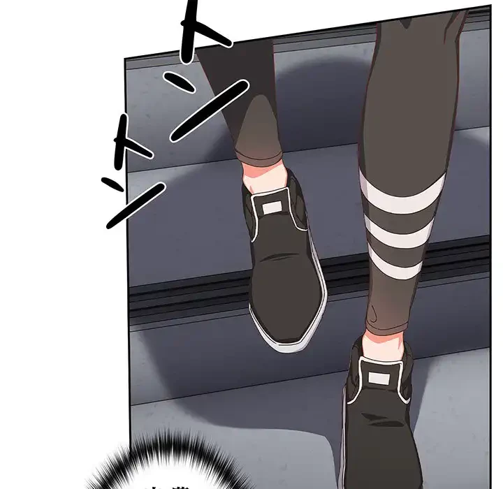 大好きだけど大嫌い！ 第18話 - 142